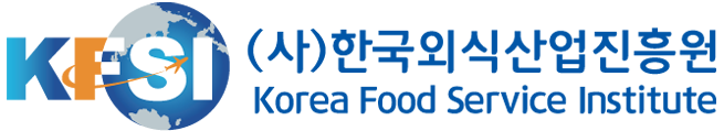 (사)한국외식산업진흥원